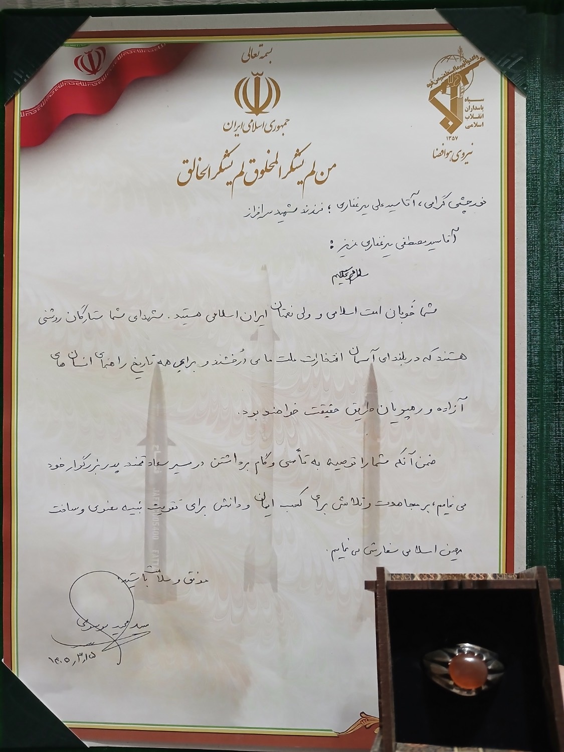 نامه‌ سردار سید مجید موسوی به فرزند شهید میرغفاری/ شما ولی‌نعمتان ایران اسلامی هستید//////