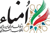 بیانیه ائتلاف امناء درباره انتخابات شوراها ‌و ضرورت برگزاری بموقع آن