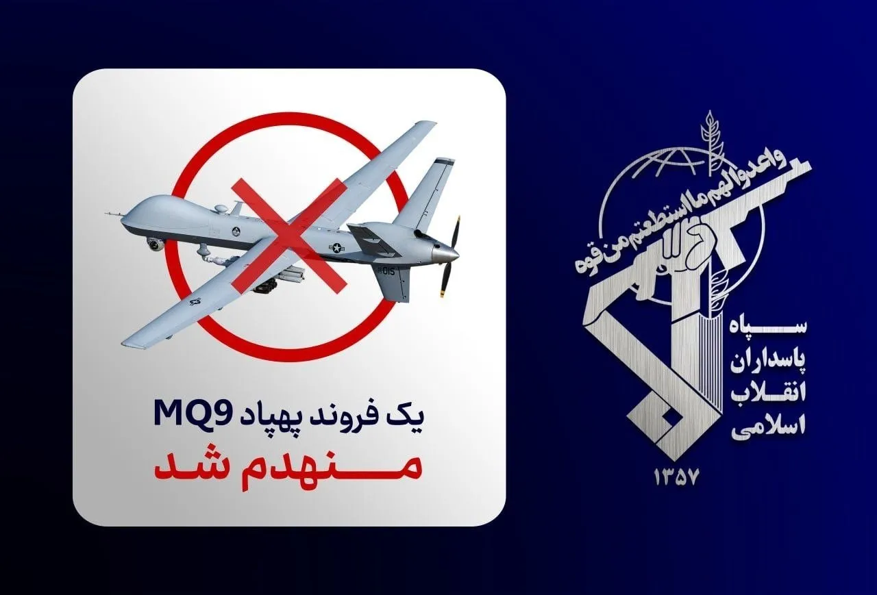 پهپاد آمریکایی
