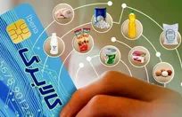 خرید هوشمندانه کالابرگ؛ دولت افزایش قیمت را فعلاً منتفی دانست