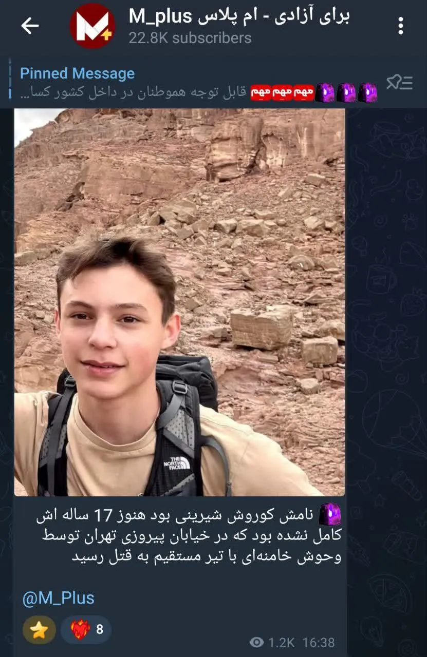 کشته خیایان پیروزی