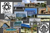 تأکید وزارت علوم بر حضور جدی‌تر دانشگاه‌ها در حل مسائل کشور