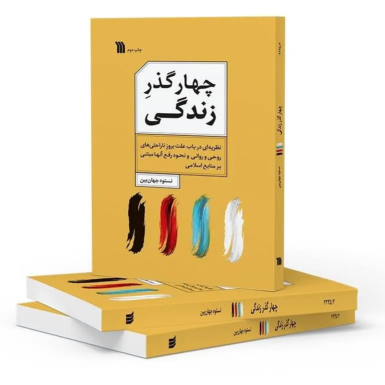 سروش