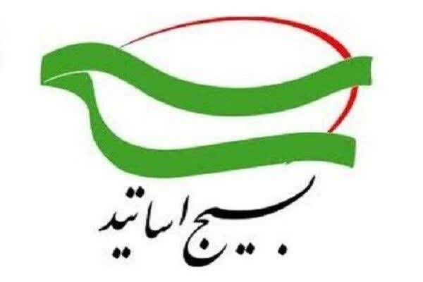 ملت ایران با حضوری وحدتآفرین در مراسم تشییع رهبر شهید پیوند عمیقشان با ولایت را به نمایش میگذارد ملت ایران با حضوری وحدتآفرین در مراسم تشییع رهبر شهید پیوند عمیقشان با ولایت را به نمایش میگذارد