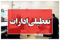 تمامی ادارات استان هرمزگان چهارشنبه ۱۴ مردادماه تعطیل شد