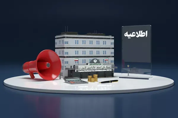 مالیات
