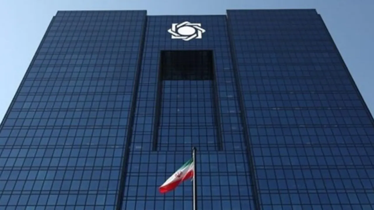 بانک مرکزی