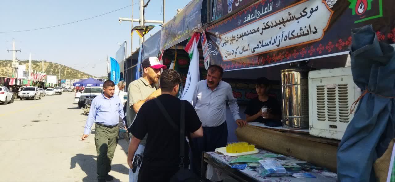 دانشگاه آزاد کردستان؛ نماد وحدت شیعه و سنی/ موکب دانشگاه آزاد در مرز باشماق گذرگاه عشق و وحدت اقوام ایرانی دانشگاه آزاد کردستان؛ نماد وحدت شیعه و سنی/ موکب دانشگاه آزاد در مرز باشماق گذرگاه عشق و وحدت اقوام ایرانی