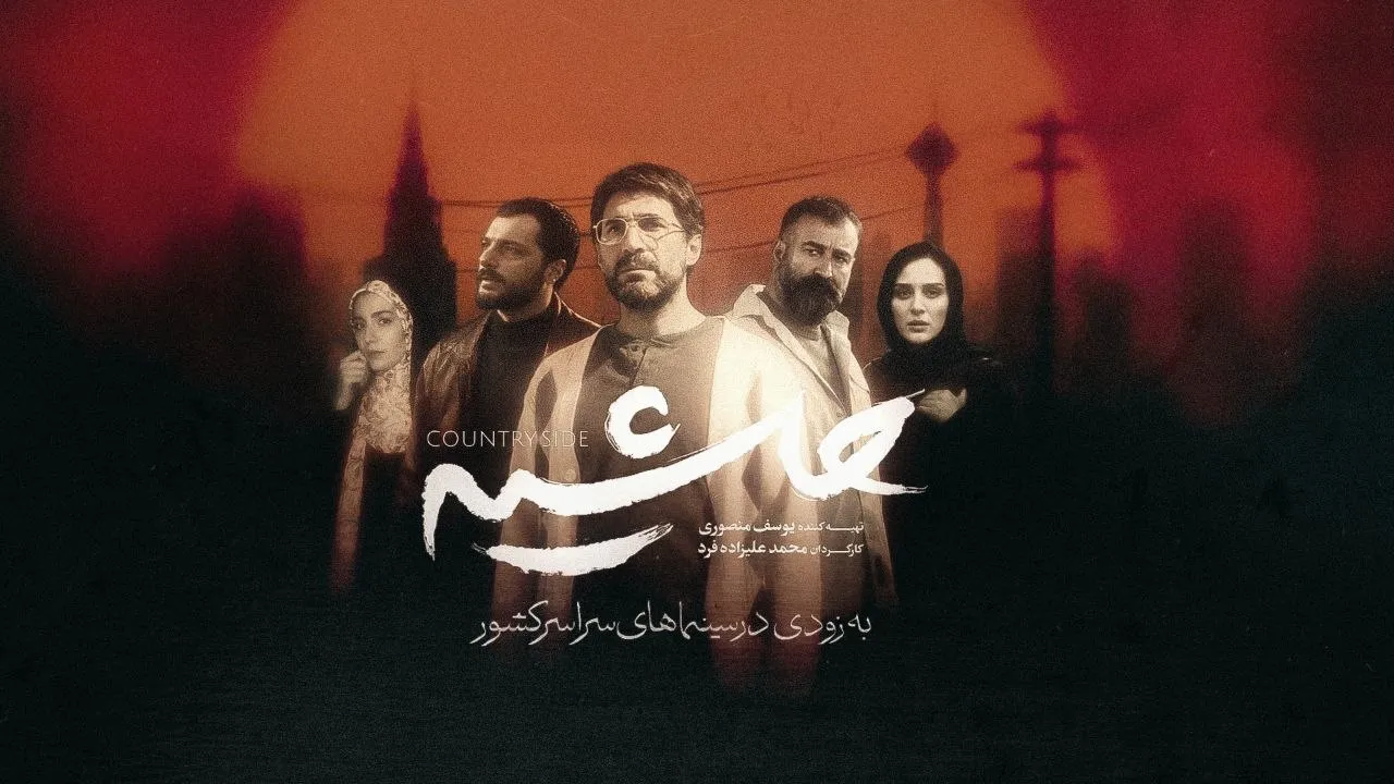 حاشیه
