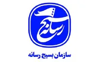 پیام تسلیت سازمان بسیج رسانه در پی شهادت فرمانده دلاور نیروی دریایی سپاه، دریابان علیرضا تنگسیری