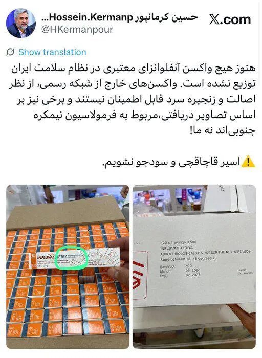 واکسن واکسن