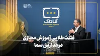 مثلث طلایی آموزش مجازی در مدارس سما