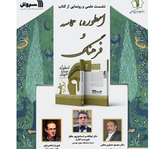 رونمایی کتاب