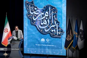 محفل هنرمندان حماسه ایران امام رضا (ع)
