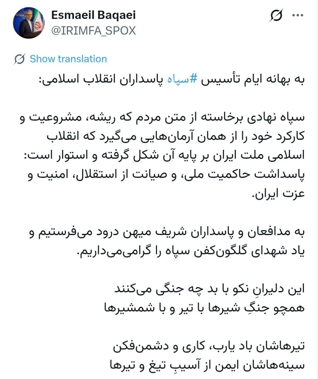بقائی: اين دليرانِ نكو با بد چه جنگی می‌كنند
