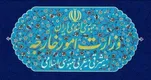 وزارت خارجه ایران: مسئولیت پیچیده‌تر شدن وضعیت منطقه متوجه آمریکاست