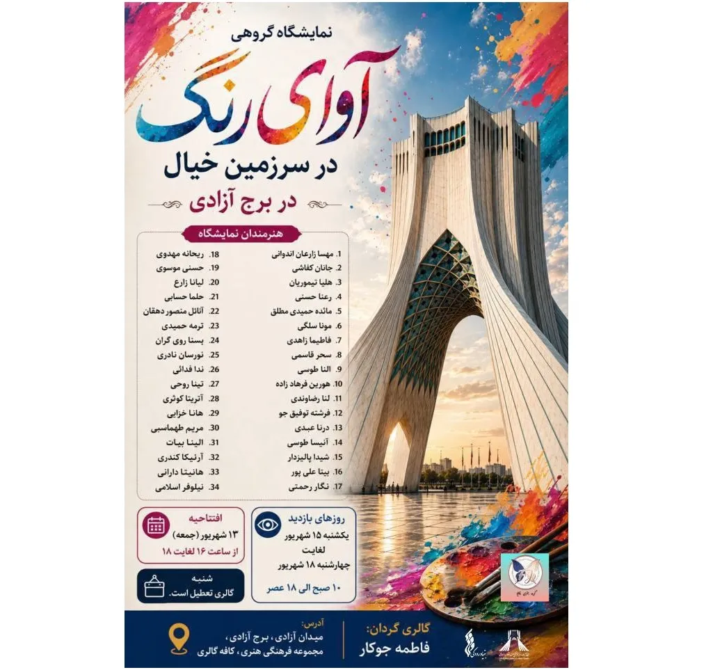 نمایشگاه