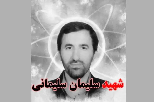 شهید دکتر سلیمان سلیمانی
دانشمند هسته‌ای
جنگ ایران و آمریکا
جنگ ایران و اسرائیل
ایران پایدار