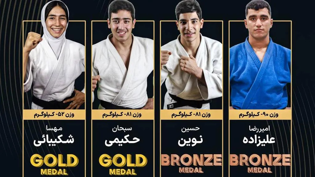 جودو