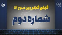 شب «آنتیک» در برج میلاد +صوت