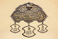 برگزاری جشنواره سراسری جشنواره «روایت علوی» با ۱۲۰ برنامه اجرا تا عید مباهله