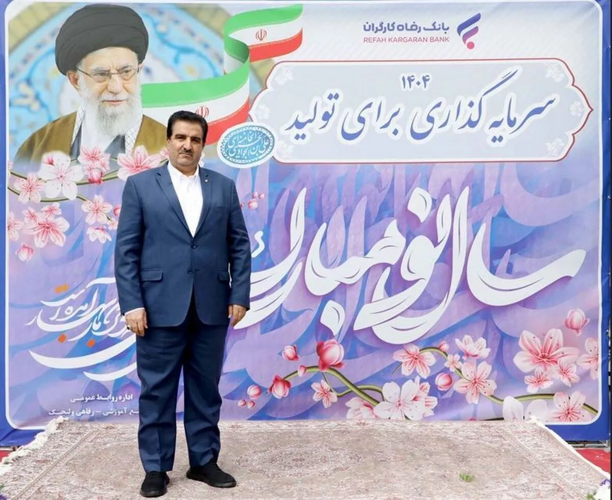 استفاده از تمامی ابزار‌ها و ظرفیت‌های بانک رفاه کارگران به منظور تحقق اهداف شعار سال ۱۴۰۴