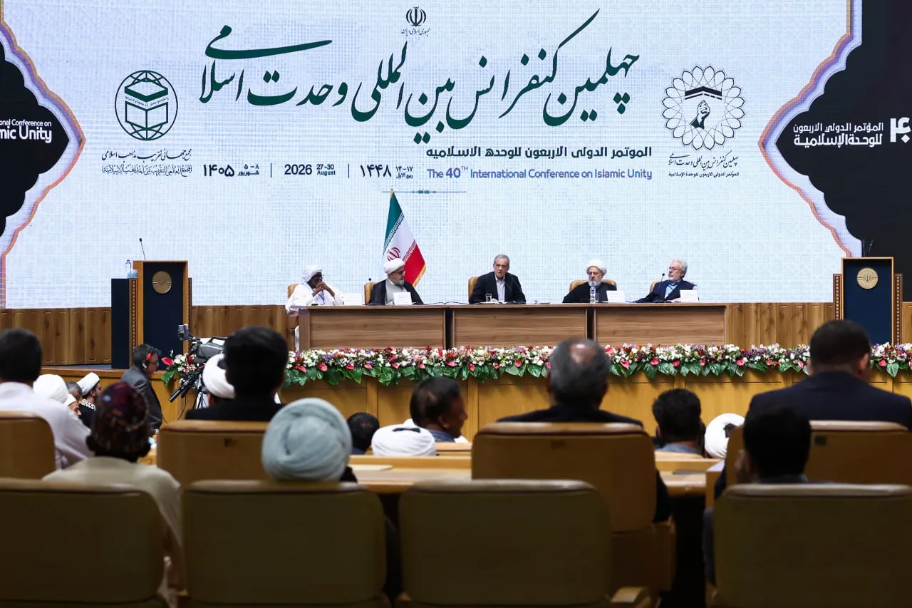 کنفرانس بین‌المللی
وحدت اسلامی