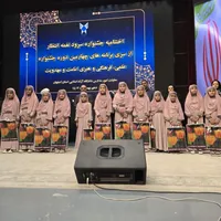 هزار صدا یک نغمه؛ آوازه مدارس سما در جشنواره «سرود نغمه انتظار»