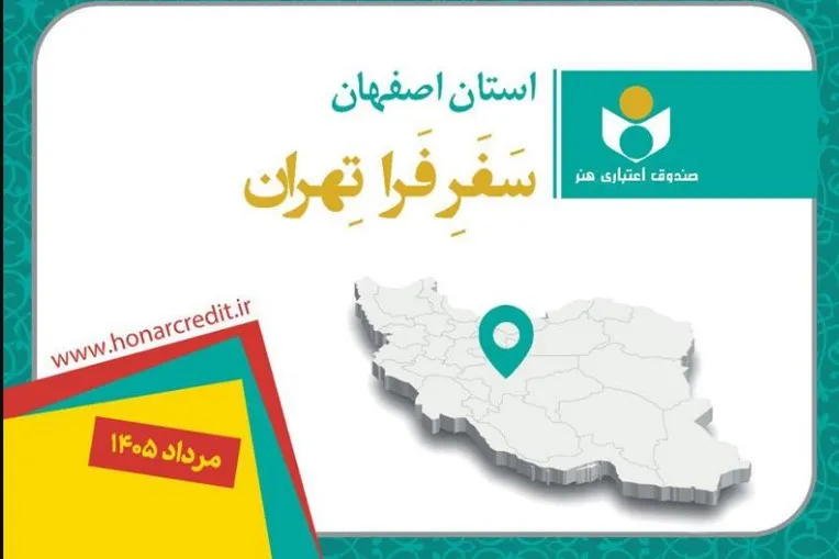 فراتهران