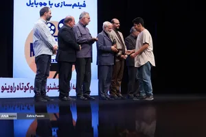 اختتامیه جشنواره بزرگ فيلمسازی با موبايل &laquo;راوی&zwnj;نو&raquo;