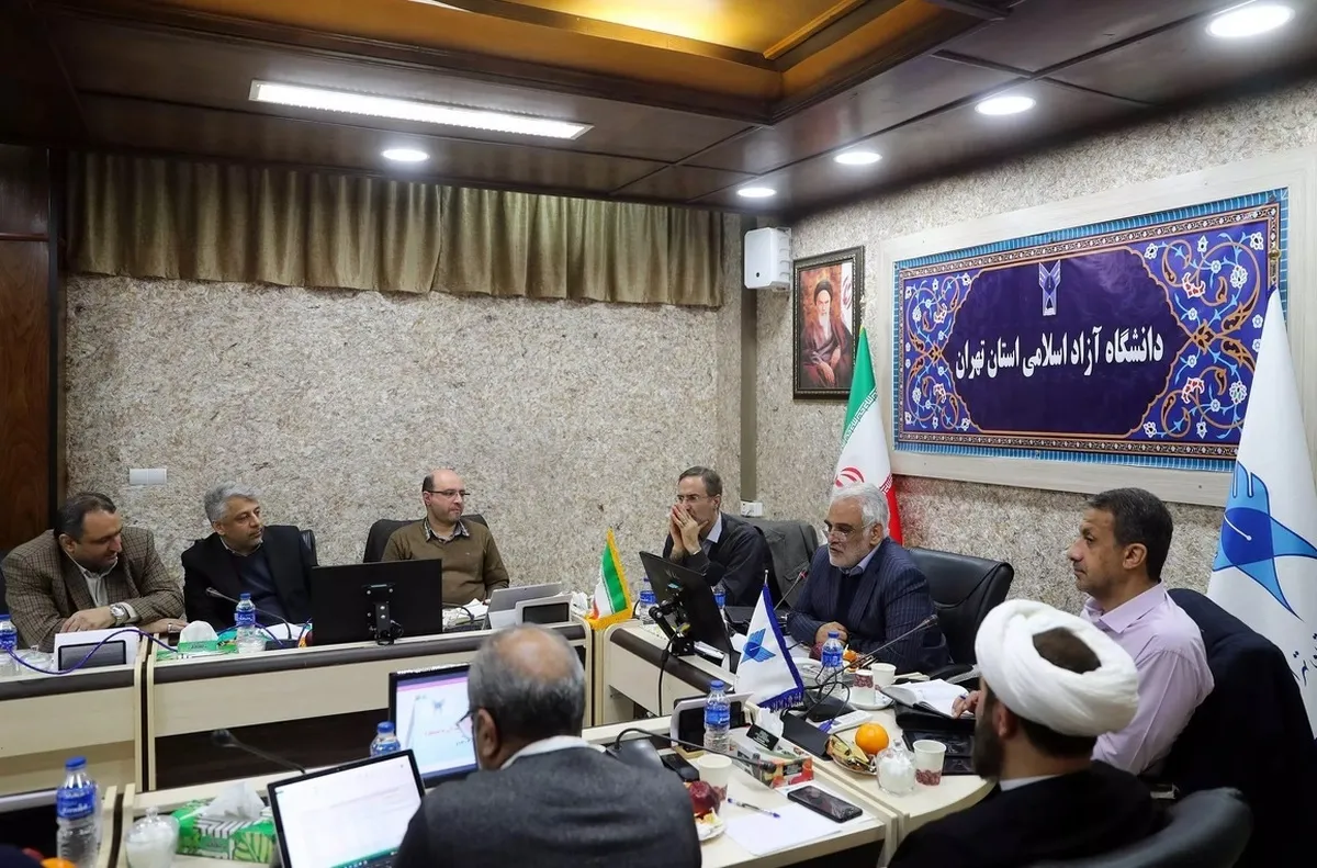 جلسه شورای دانشگاه آزاد اسلامی استان تهران برگزار شد