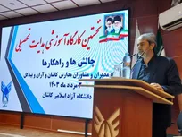 دانشگاه آزاد کاشان فرصت مطلوبی برای علاقه‌مندان به تحصیلات عالی است