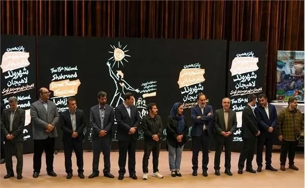 لاهیجان