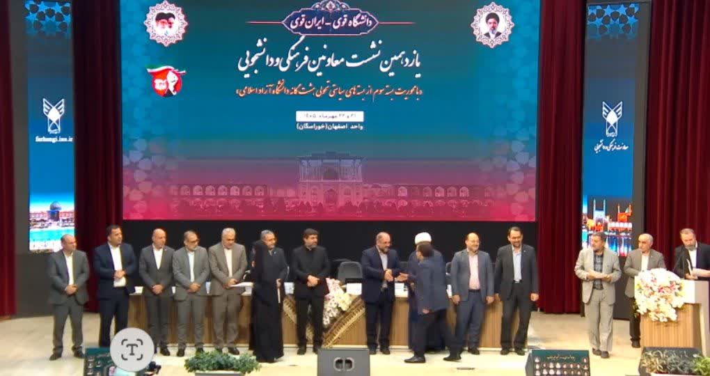 کسب رتبه «عالی» در ارزیابی فرهنگی؛ دانشگاه آزاد اسلامی واحد لنجان در جمع واحدهای برتر سطح دو کشور کسب رتبه «عالی» در ارزیابی فرهنگی؛ دانشگاه آزاد اسلامی واحد لنجان در جمع واحدهای برتر سطح دو کشور