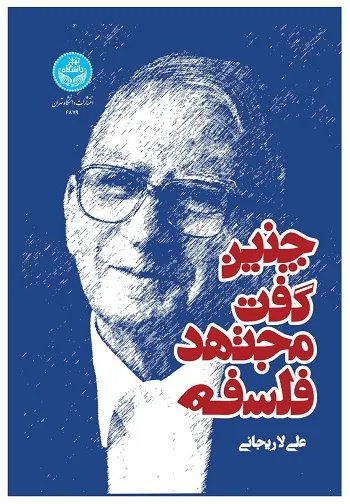 پژوهش