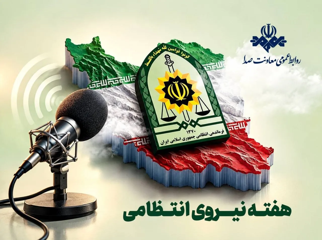 رادیو