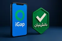 آیگپ دانش‌بنیان نوآور نوع ۱ شد