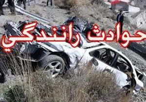تصادف