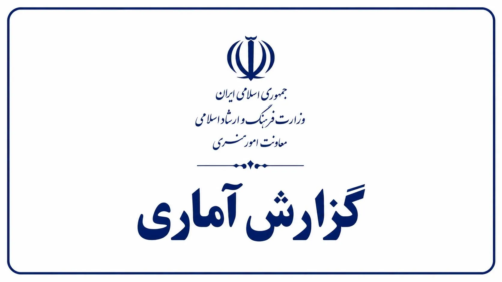 گزارش