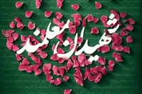 ۱۲۰۰ دانشجومعلمِ شهید، سند افتخار دانشگاه فرهنگیان