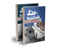 «جنگ نفتکش‌ها» منتشر شد