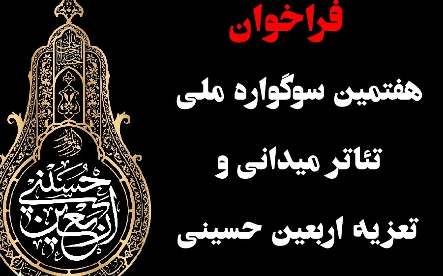فراخوان