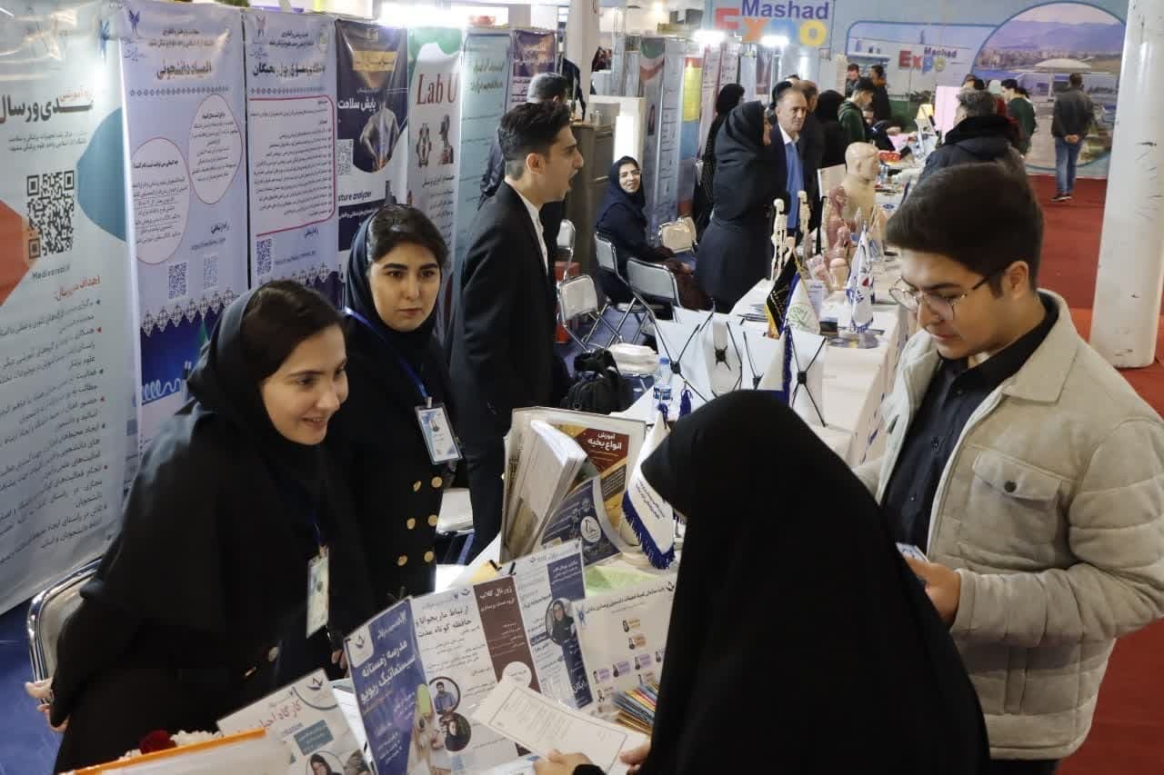 نمایشگاه دستاورد‌های پژوهش، فناوری و فن بازار