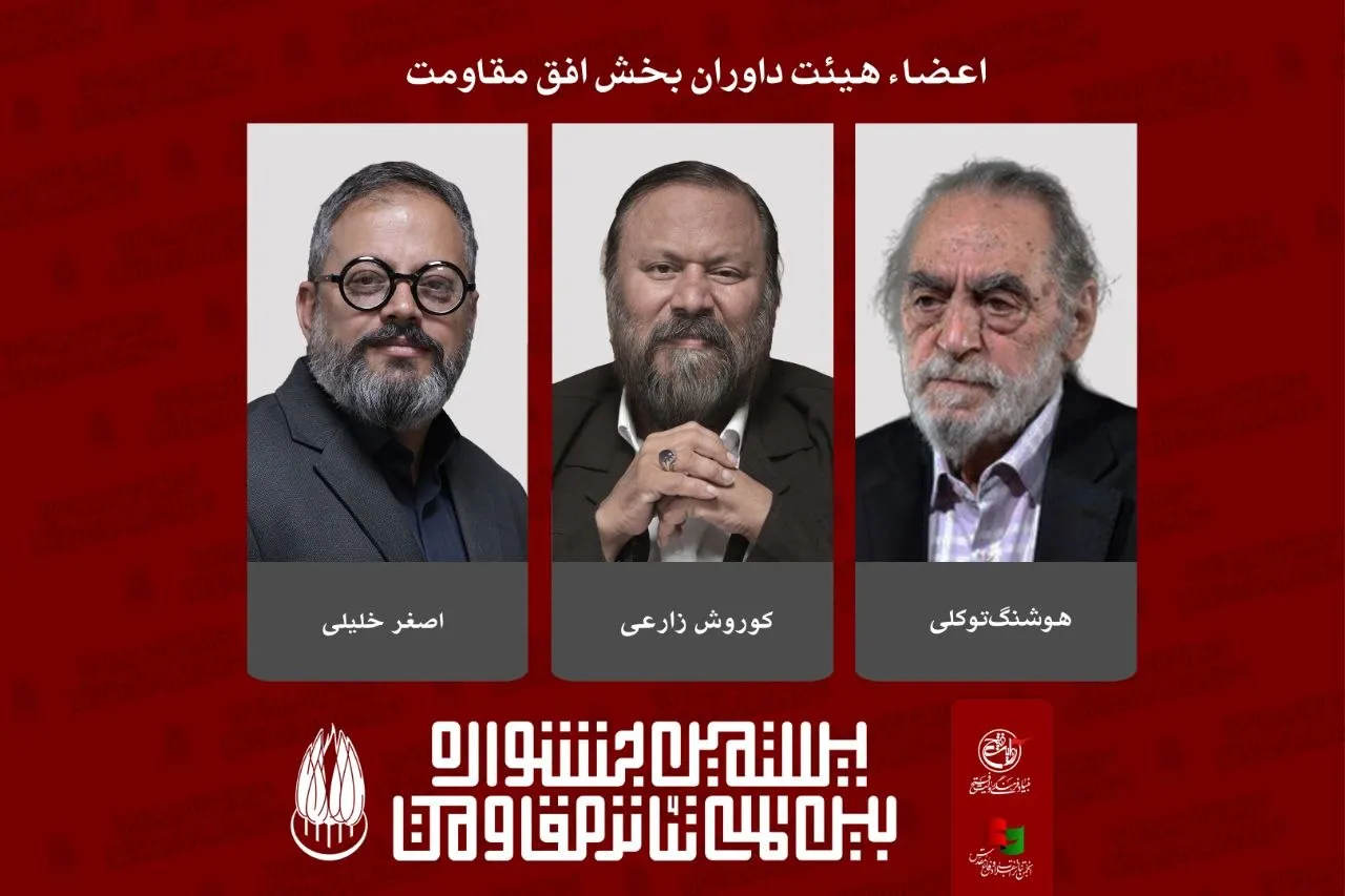مقاومت