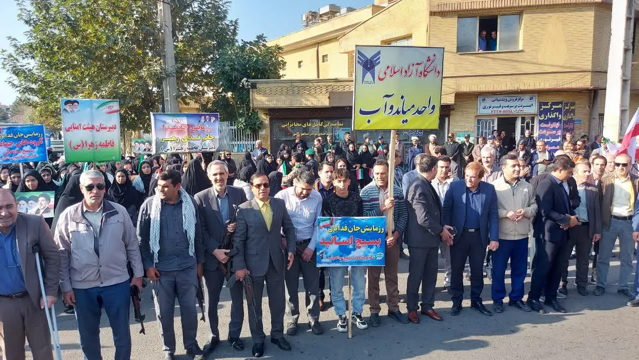 میاندوآب