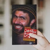«در کمین گل سرخ» روایت مردی که هرگز زانو نزد/ کتابی که رهبر انقلاب آن را «نمونه بی‌سابقه گزارش جنگ» نامید