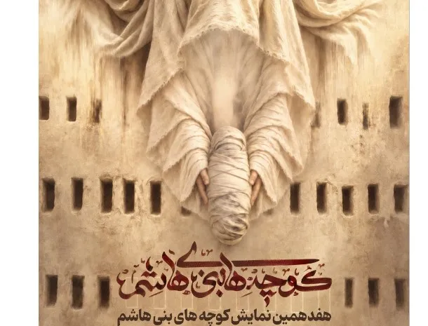 کوچه ها