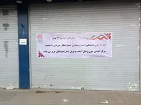 بیماران چشم انتظار مهربانی؛ دعوت سازمان انتقال خون از راهپیمایان برای اهدای خون