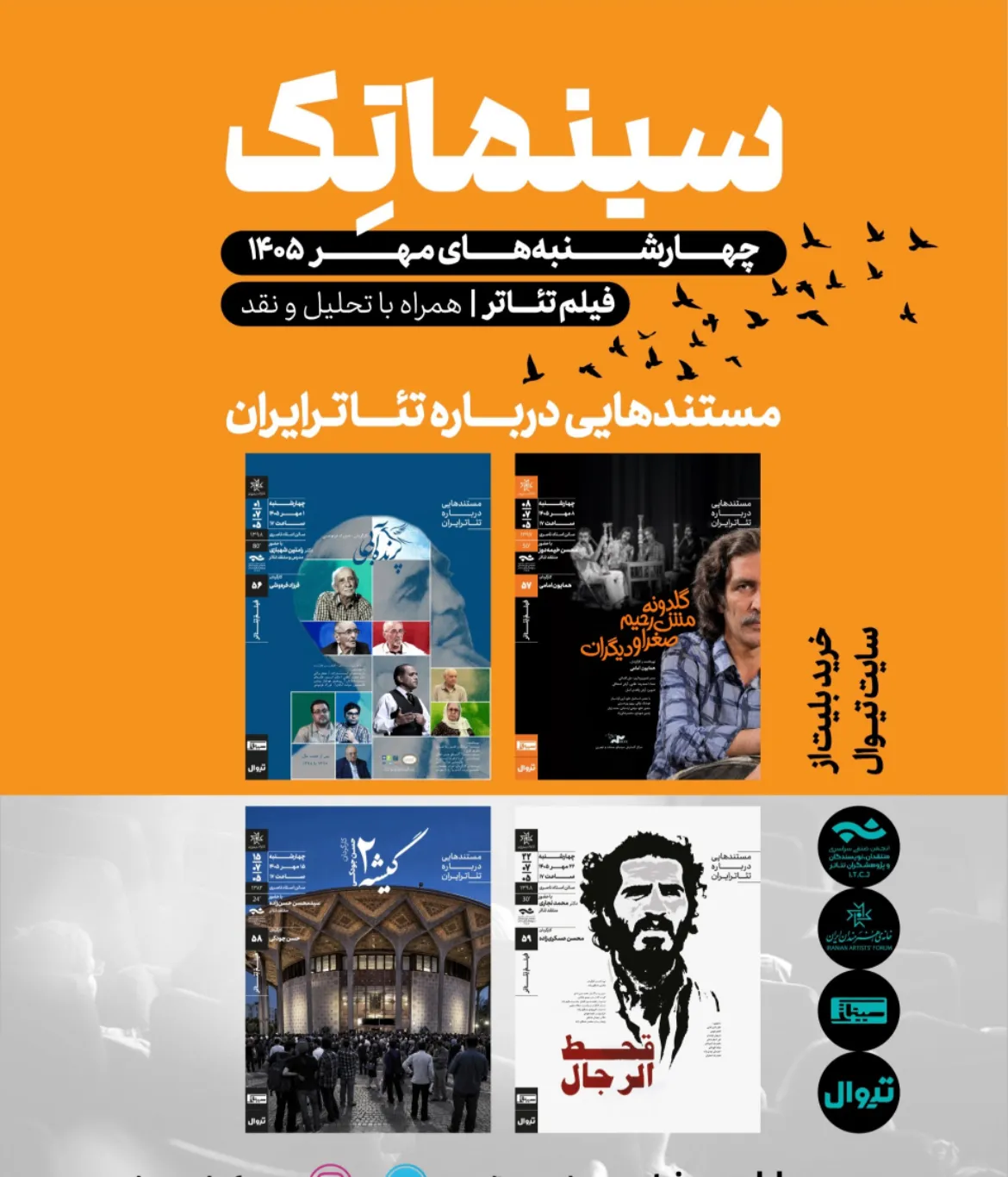 سینما