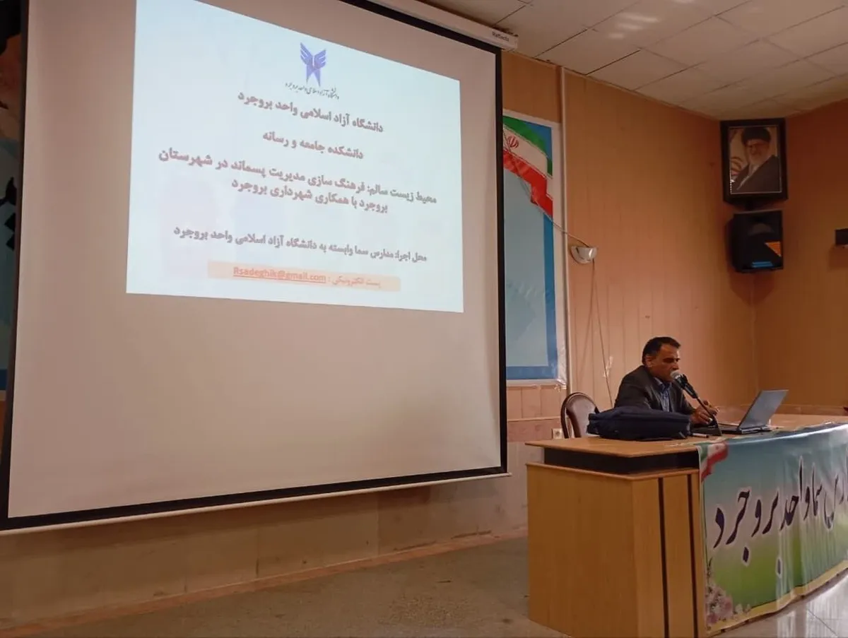 صرفه‌جویی 3 میلیارد تومانی با فرهنگ‌سازی مدیریت پایدار پسماند
